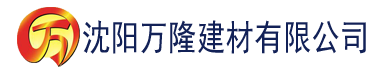 沈阳www香蕉视频app建材有限公司_沈阳轻质石膏厂家抹灰_沈阳石膏自流平生产厂家_沈阳砌筑砂浆厂家